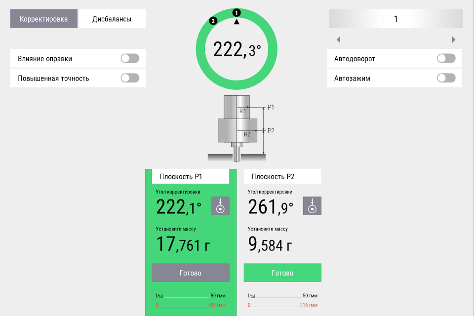 VIBROLAB Measurement system for balancing rotors and drive shafts