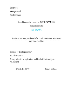 Diploma of the participant of the exhibition Intergagromash. Agrotechnologies 2017