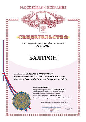 BALTRON. Trademark Certificate